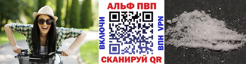 Альфа ПВП VHQ  как найти наркотики  Отрадная 
