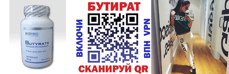 даркнет официальный сайт  купить закладку  Отрадная  БУТИРАТ BDO 