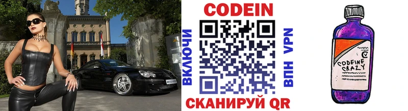 Кодеиновый сироп Lean напиток Lean (лин)  купить наркотики сайты  Отрадная 