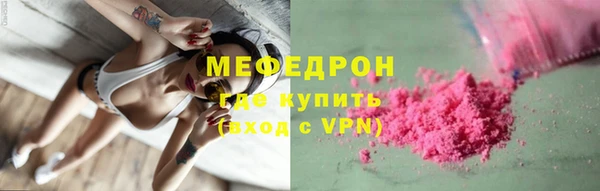 мяу мяу мука Бронницы