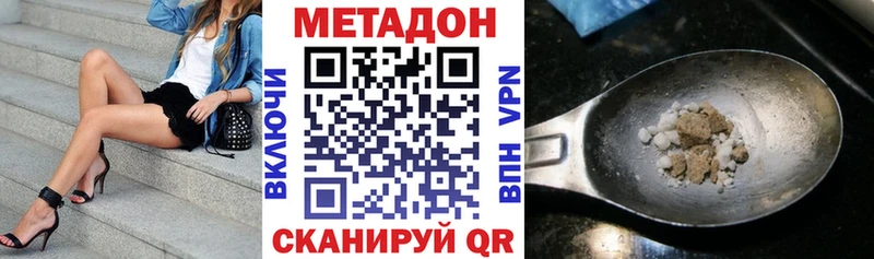 МЕТАДОН VHQ  blacksprut ONION  Отрадная  где можно купить наркотик 