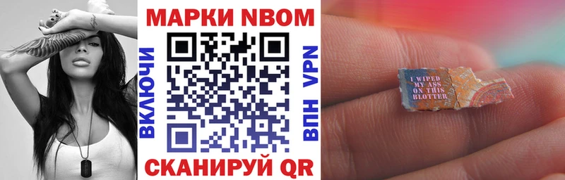 Марки N-bome 1500мкг как найти закладки Отрадная